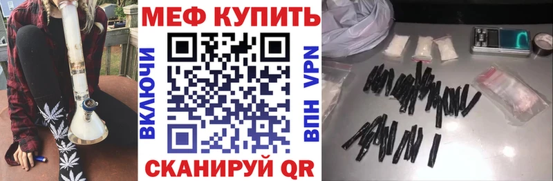 МЕФ кристаллы  Оса 