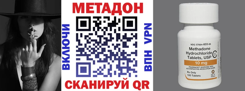 Метадон VHQ  Оса 